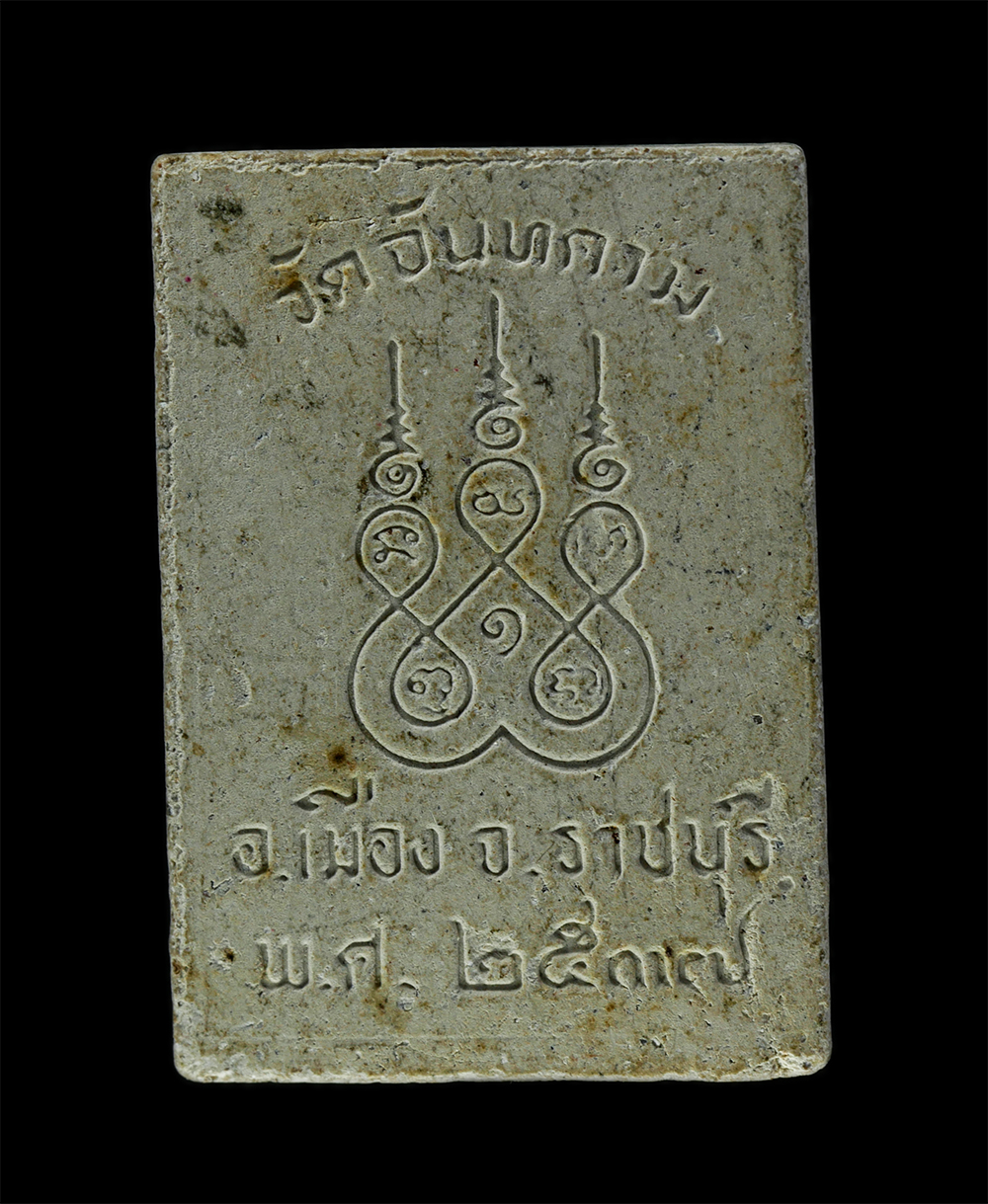 3Mar2025 (98)p.jpg - พระผงรูปเหมือนหลวงพ่อถม หลังยันต์ห้า วัดจันทคาม อ.เมือง จ.ราชบุรี ปี 2537 เนื้อผงพุทธคุณ ผงว่าน  | https://kamulet.in.th